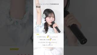 【ボイストレーナーと生徒が歌う】わたしの一番かわいいところ / FRUITS ZIPPER【あーち & Riai & Kaho & 小林優奈 & MIIKO】#shorts