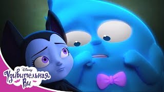 Удивительная Ви 🎃 Мультфильм Disney Узнавайка - Сезон 1, Серия 5
