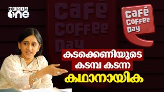 Download lagu The resurrection of the debt-ridden 'Cafe Coffee Day' | cafe coffee day story mp3