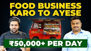 ₹5 Crore for a Single Food Truck | Restaurant खोलते समय ये गलतियां ना करे!