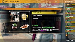 龍が如く7　クリア後　レベル上げをだらだらとー　2回目