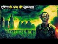 Fear The Walking Dead Complete Season 1 Best Ever Zombie Series Explained In Hindi