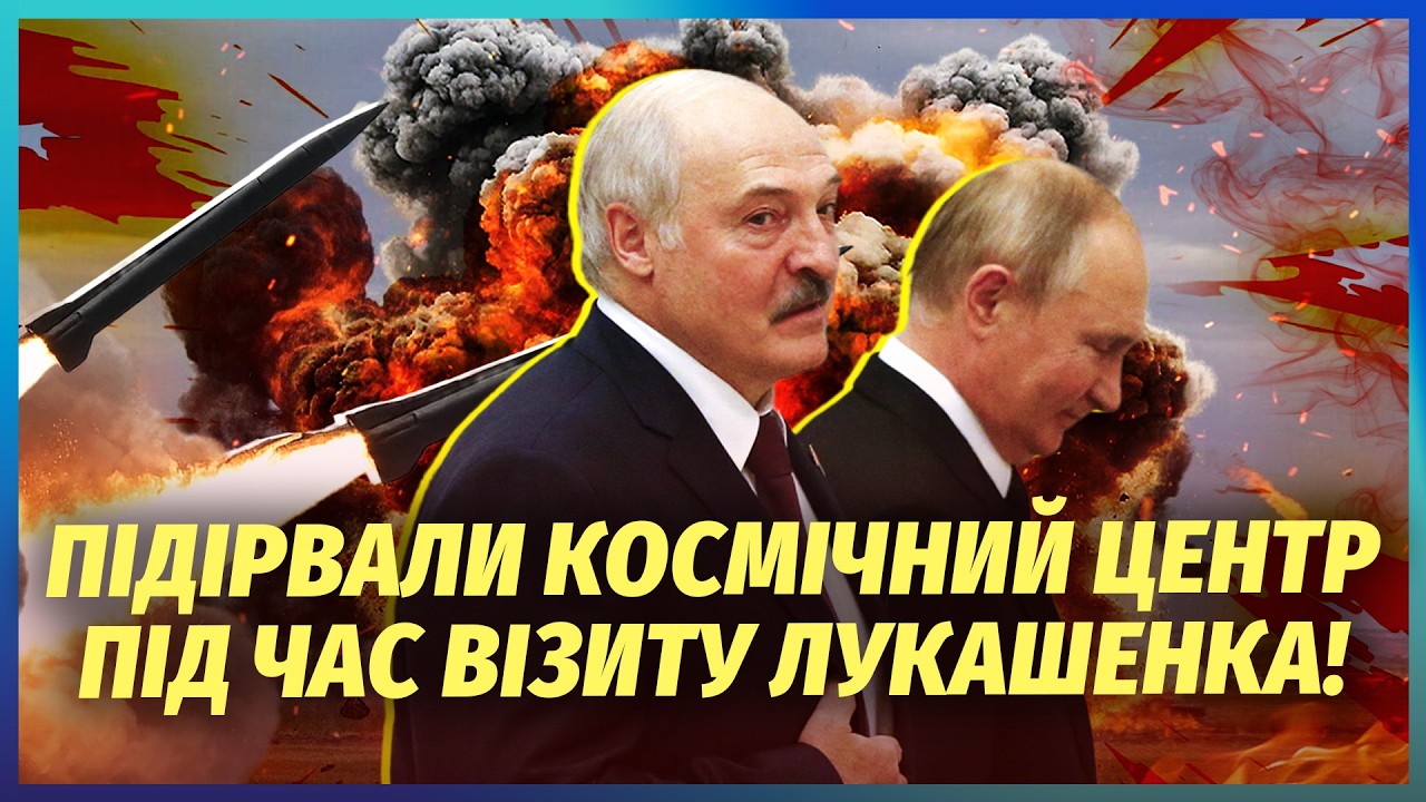 💣ЖЕСТЬ НА ВАЛДАЇ! ВИБУХИ ПІД ЧАС ПЕРЕГОВОРІВ ЛУКАШЕНКА І ПУТІНА. Глава Біло?
