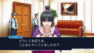 モノマネの練習しながら逆転裁判123 part6（2の2）