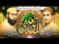 New Pashto Nasheed La Nabi Ya Baadi La Nabi Ya Baadi Jalali Son Khatam E Nabuwat Zindabad