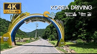 [South Korea] Scenic Valley Road to Jeongseon in All Seasons