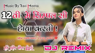 Download lagu 12 Vi Mai Simple Si | DJ Remix Song | Sundeep Surila | Haryanvi Song 2025 | Full Vibration Mix Song mp3