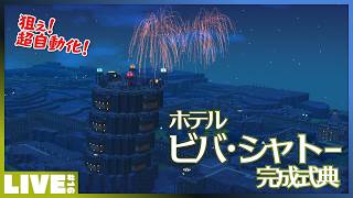#16 作れ！ 新観光名所「ビバの斜塔」！ - アイアンティースで狙え超自動化！ 【 祝！ Timberborn 正式版！ 】