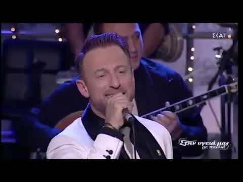 Stin Ygeia Mas - Kostas Karafotis - Parastratima - Fevgontas