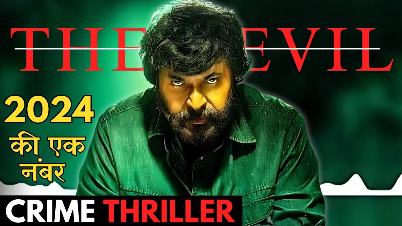 2024 Ki Malayalam Cinema Ki Is Crime Thriller Ko Bilkul Miss Mat Karna What A Dangerous Ending #iem