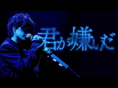 非lie心(Live ver.)/Tani Yuuki Live 2021 "Memories"