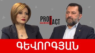 Միայն պայքարի ժամանակ է ծնվելու առաջնորդը. Գևորգ Գևորգյան /// ՊՐՈՖՖԱԿՏ