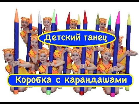 Коробка с карандашами. "Экситон" Елены Барткайтис.