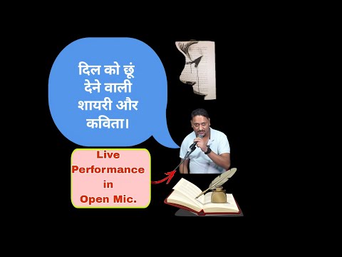 Narindra Nvval  Poetry Performance 