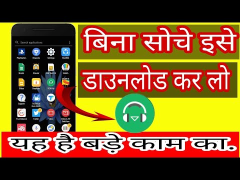 download lagu mp3 mp4 Mp3 Music Download Karne Ka App, download mp3 Mp3 Music Download Karne Ka App free download mp3, download mp3 Mp3 Music Download Karne Ka App