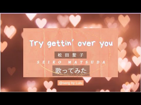Video thumbnail for TRY GETTIN’ OVER YOU
