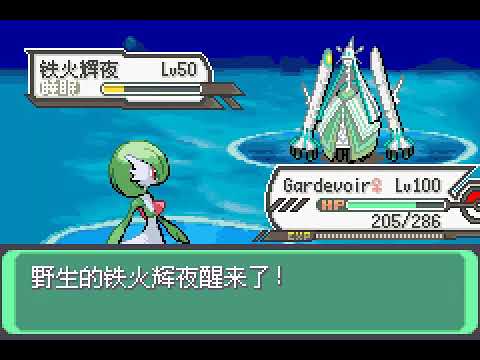 Pokemon Hyper Emerald Shiny Ultra Beast Celesteela