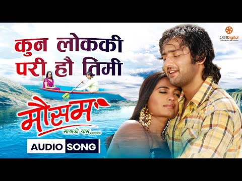 Kun Lok Ki Pari Hau Timi || Nepali Movie MAUSAM Full Audio Song || Deepak Limbu || Aryan, Ranjana