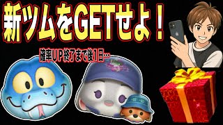 【ツムツム】新ツムライブ出来なかったぶんココで当ててやる!!12月新ツムコンプ狙ってコイン全ブッパ！