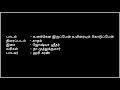 Unakkena iruppen song full hd lyrics in tamil