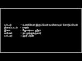Unakkena Iruppen Song Full Hd Lyrics In Tamil