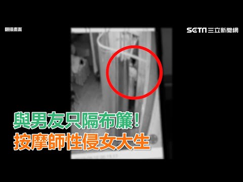 按摩師屬性