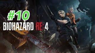 [ バイオハザードRE:4 ]　＃チャプター10