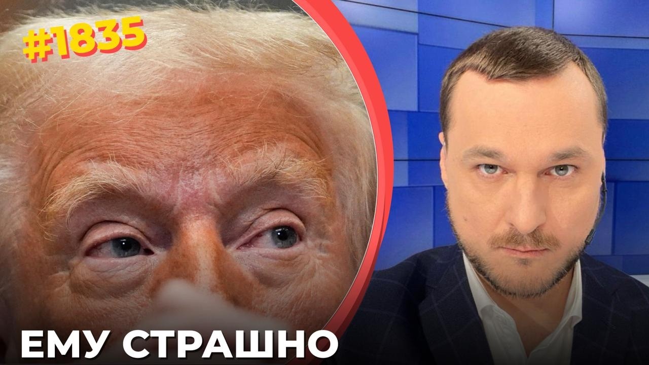 Трамп решил продать родину Кремлю | Путину нужна срочная капитуляция ВСУ – ж