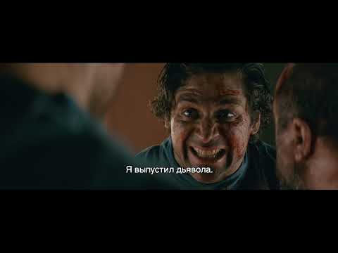 ребенок Озирисa (с субтитрами) - Trailer