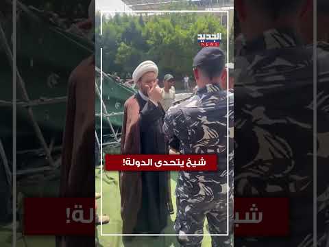 شيخ يتحدى الدولة
