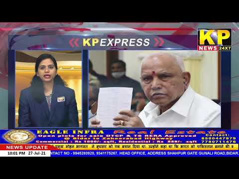 THE KP NEWS EXPRESS | 10:00pm |27th JULY 2021 |