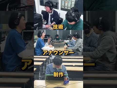 【課外活動紹介】ラジオ番組を作りませんか？（FM放送技術研究会）