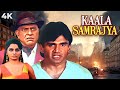 Kaala Samrajya (काला साम्राज्य) Hindi HD Full Movie | Suniel Shetty Amrish Puri | Superhit Act