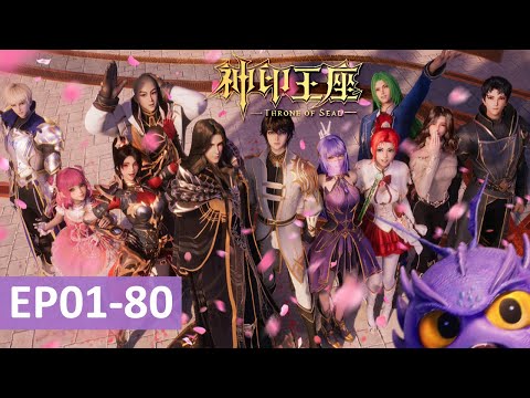 ✨Throne of Seal EP 01 - 80 Full Version [MULTI SUB]