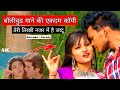 Meri Tirchi Najar Mein Hai Jadu Remake Bollywood 4k Video Song Loafer 90s Hits Razmiya