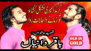 QASIDA | KAR MADAD MERI MUSHKIL KUSHA - YouTube
