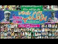 Asif Ali Malangi Part4 Bhai Log Naal Pangy Na Lainaa