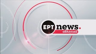 ΕΡΤ News - Sports News Ident 2025-2026