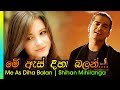 Me As Diha Balan Shihan Mihiranga මේ ඇස් දිහා බලන් ශිහාන් ම�