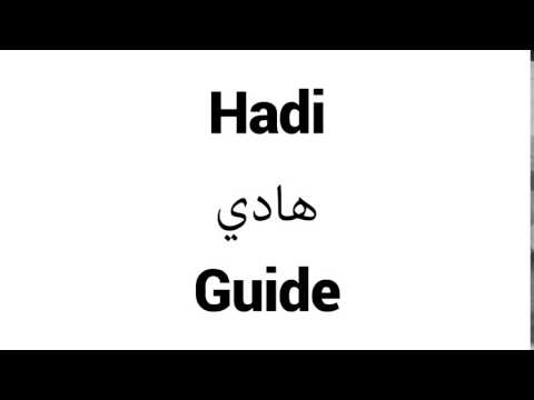 How to Pronounce Hadi! - Middle Eastern Names