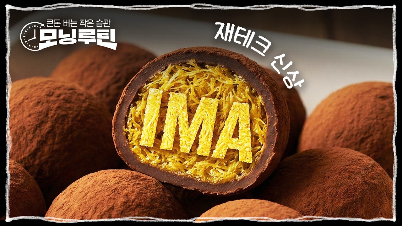 종합투자계좌(IMA) 핵심 정리 | #모닝루틴 번외편 EP.08