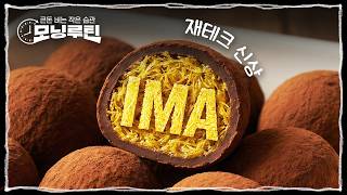 종합투자계좌(IMA) 핵심 정리 | #모닝루틴 번외편 EP.08