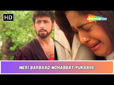 Meri Baarbad Mohabbat Pukaare | Lootere | Juhi Chawla | Naseeruddin Shah | Alka Yagnik | Mohammed A