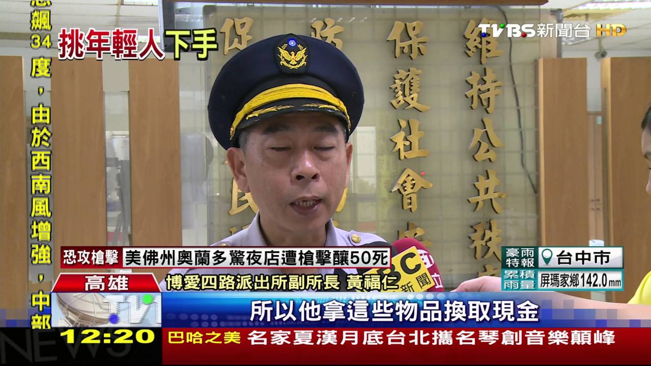 高捷出現假愛心詐騙 3張明信片賣3700元