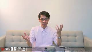 【太極聊天室】#賴昇楷 0902 - 同類型強股《南帝、鈺邦》、《百和、力山、德律》接力表現，手握《題材股》就知「鍋貼」好吃，再來鎖定「這族群」 (圖)