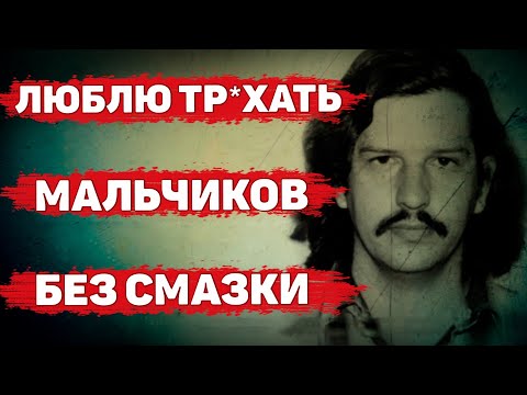 УБИЙЦА С АВТОСТРАДЫ. Дело маньяка Уильяма Бонина | Неразгаданные тайны