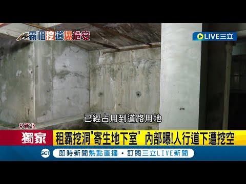 地下室用途