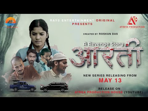 आरती- A Revenge Story |AARATI Official Trailer New Nepali Web Series #newnnepaliwebseries#webseries