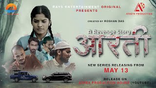 आरती- A Revenge Story |AARATI Official Trailer New Nepali Web Series #newnnepaliwebseries#webseries