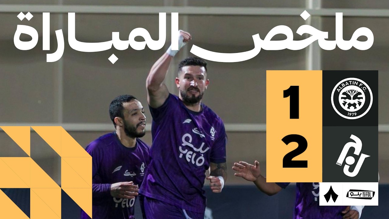Al Batin vs Al Jandal Highlights